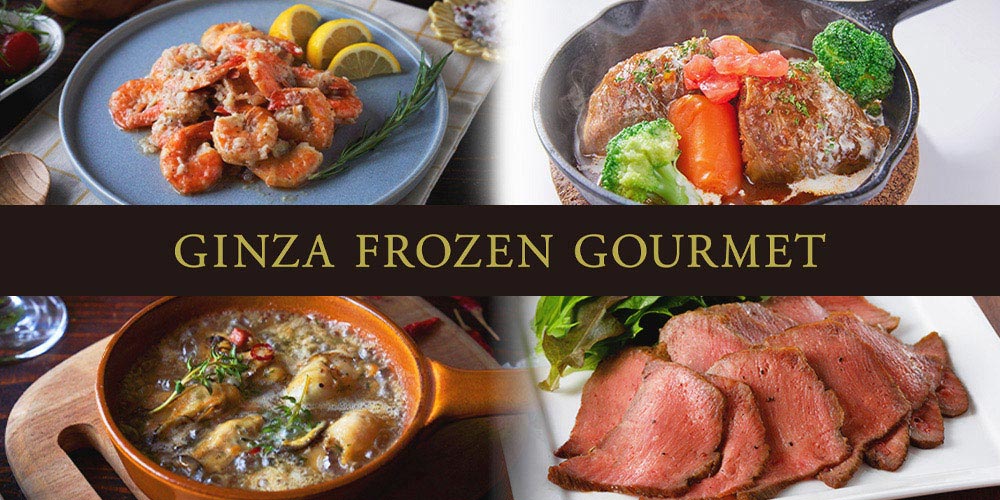 GINZA FROZEN GOURMET - MATSUYA 松屋オンラインストア