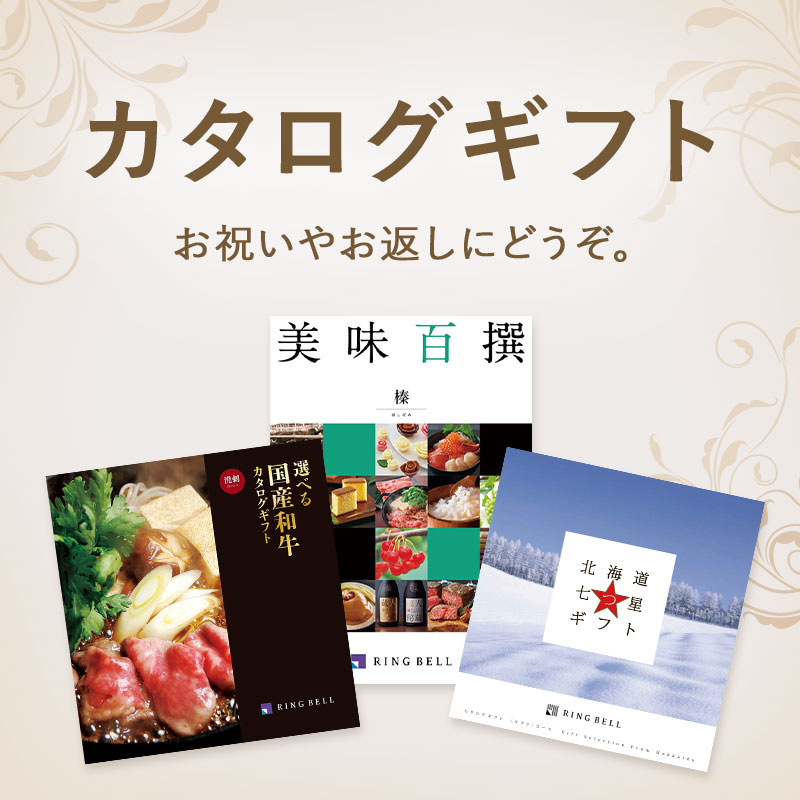 松屋 カタログギフト 