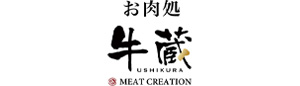 お肉処 牛蔵