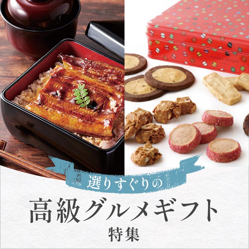 松屋のお中元・お歳暮 - MATSUYA 松屋オンラインストア