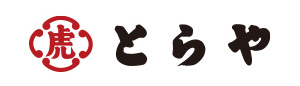 とらや