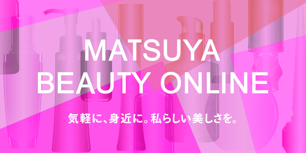 松屋コスメビューティオンライン