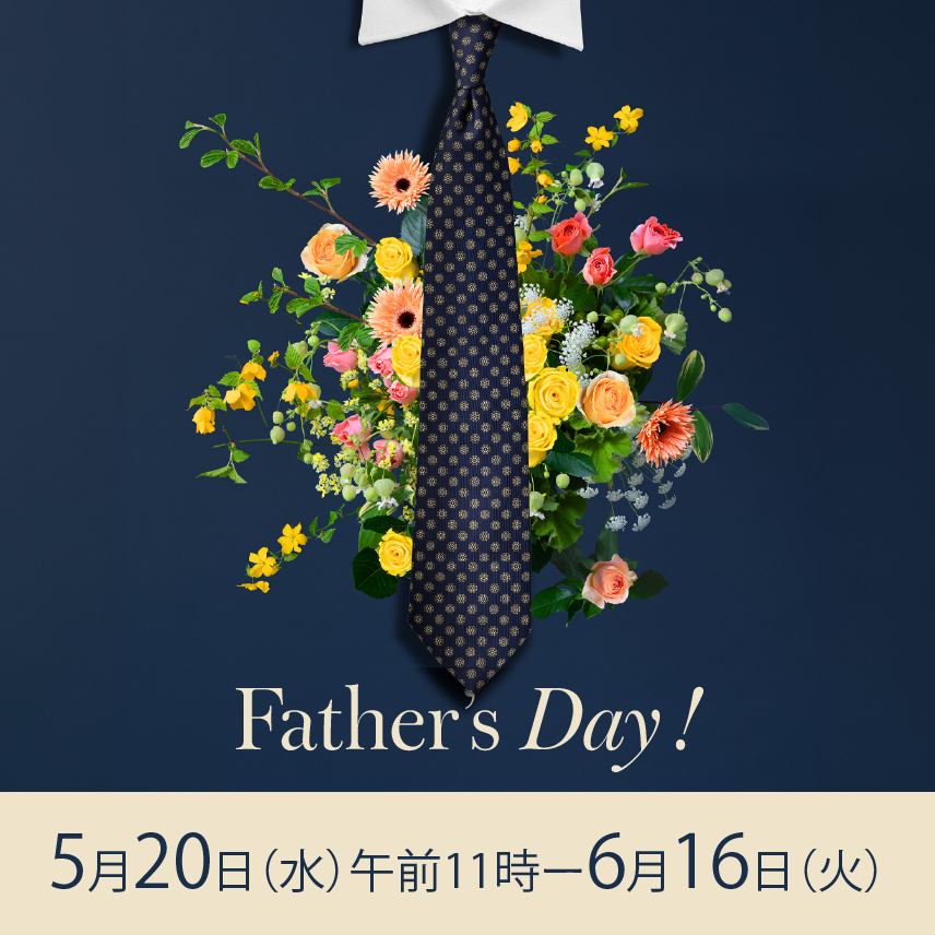 2026 6.21 父の日 5月20日水曜日 午前11時から6月16日火曜日まで開催
