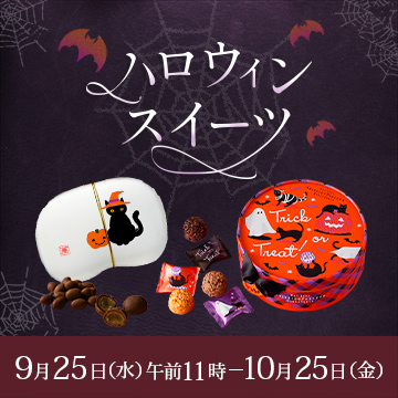 ハロウィンスイーツ