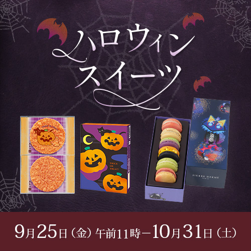 ハロウィンスイーツ