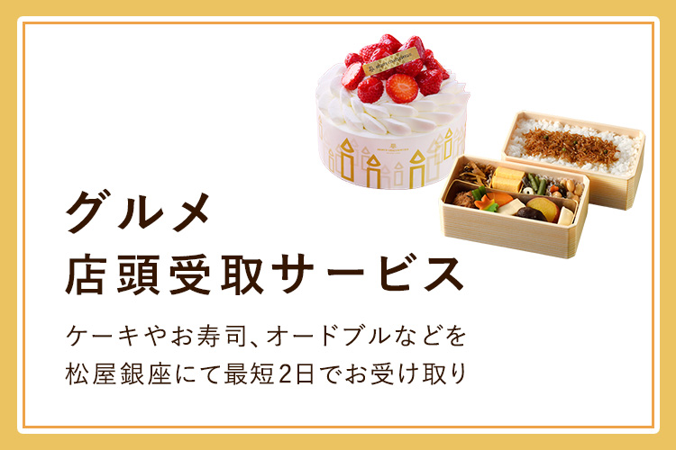 東京・銀座］銀座 すし嘉 ランチ4名｜体験ギフト リンベル