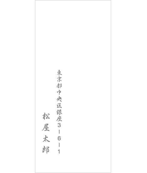 挨拶状の作成 - MATSUYA 松屋オンラインストア 挨拶状の作成 - MATSUYA 松屋オンラインストア