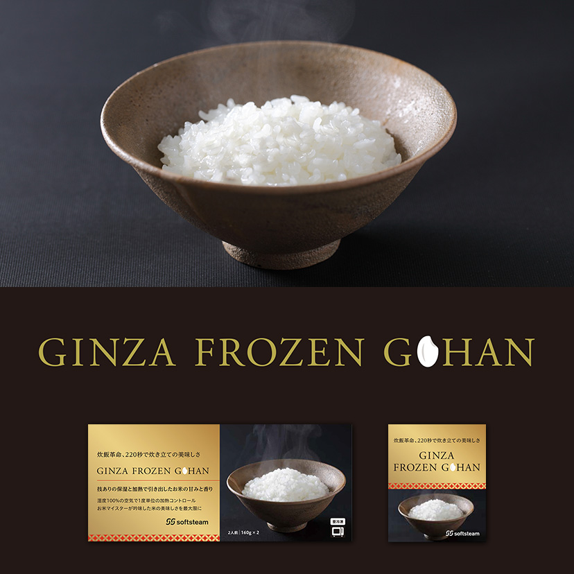 GINZA FROZEN GOHAN（ギンザフローズンごはん）