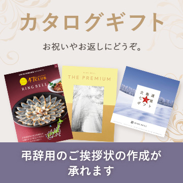 松屋 ギフトカタログギフト