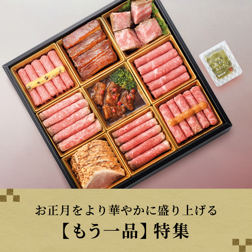 お正月をより華やかに盛り上げる【もう一品】特集