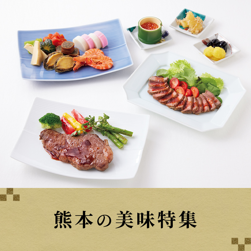 熊本の美味特集