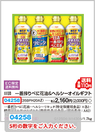 カタログ番号から探す