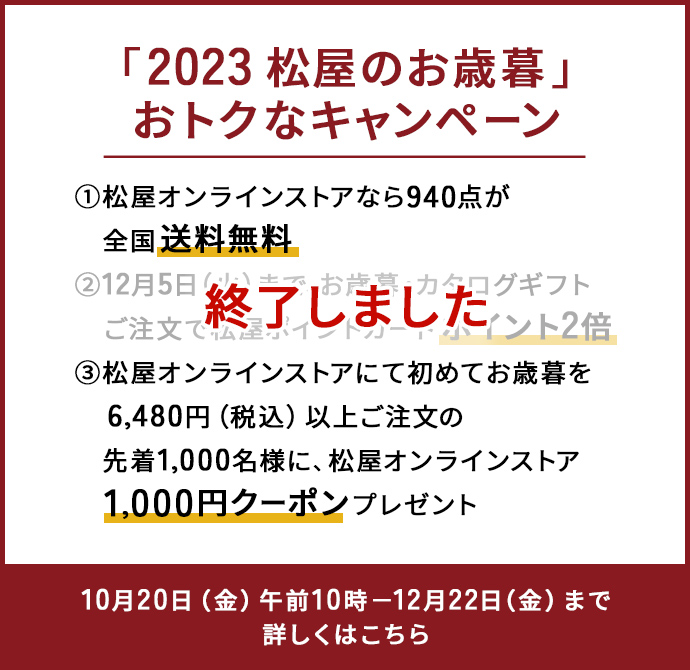 優待券/割引券松屋銀座セレクト 『選べるオンラインギフト』 10000円分 ...