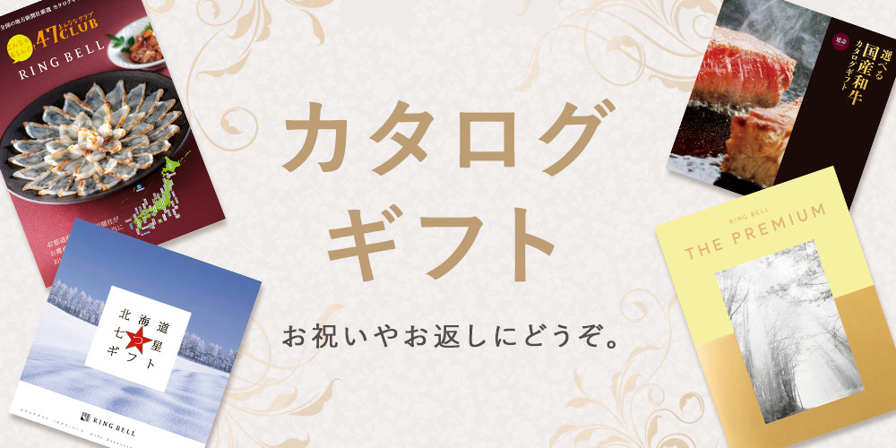 松屋 カタログギフト 
