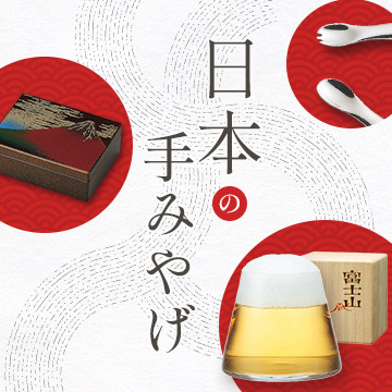 日本の手みやげ