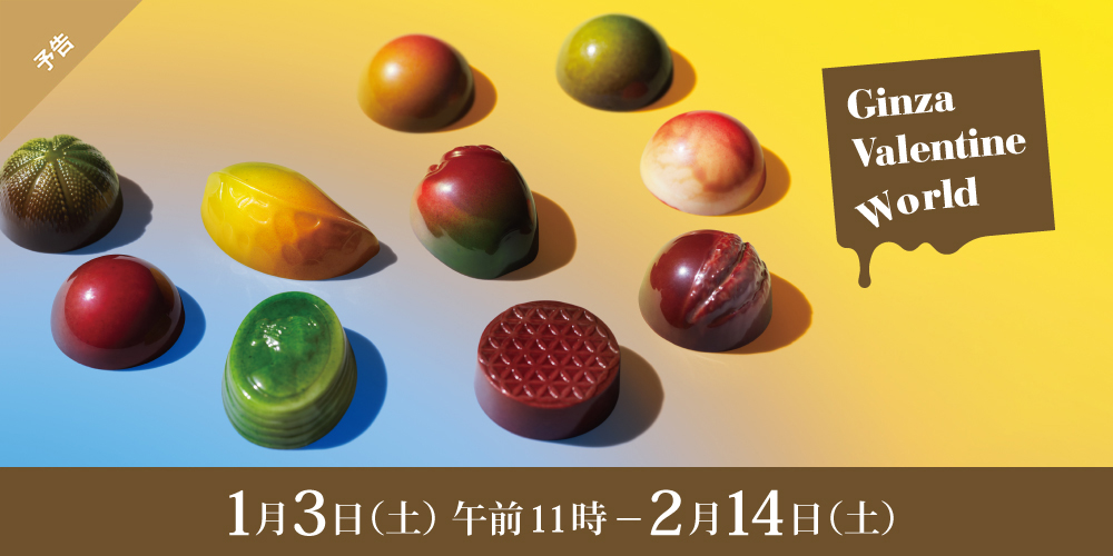 Ginza Valentine World