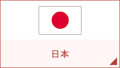 日本