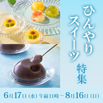 MATSUYA 松屋オンラインストア