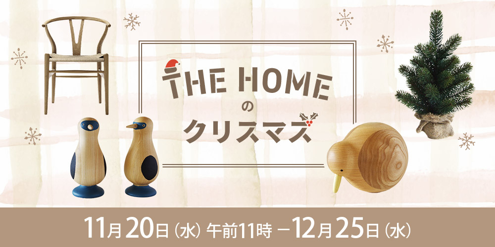 THE HOMEのクリスマス