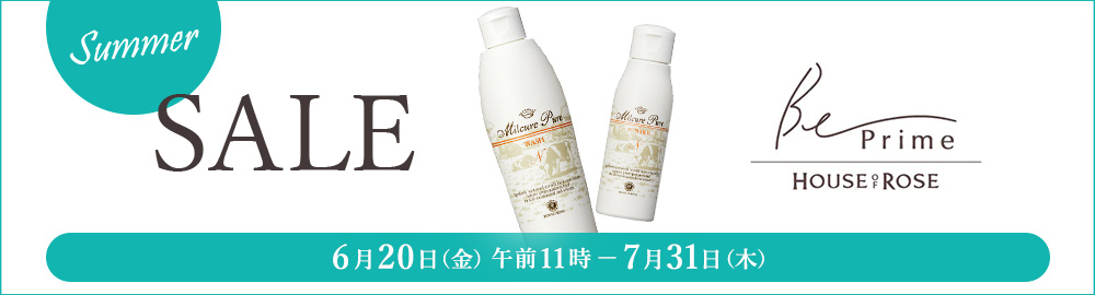 ビープライム ハウス オブ ローゼ サマーセール 6月20日金曜日午前11時から7月31日.木曜日まで