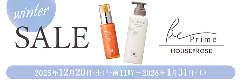 ビープライム ハウス オブ ローゼ ウィンターセール 2025年12月20日土曜日午前11時から2026年1月31日土曜日まで