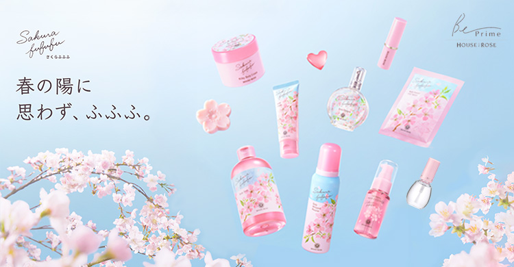 ビープライム ハウス オブ ローゼ