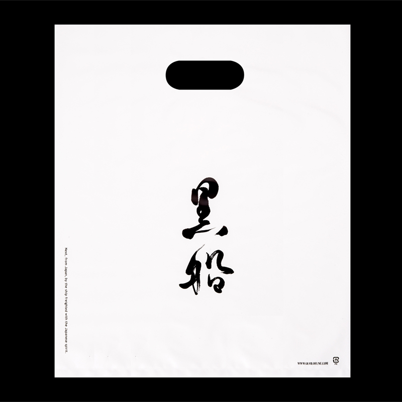 黒船手提げ画像