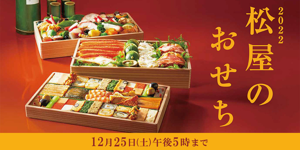 Matsuya 松屋オンラインストア