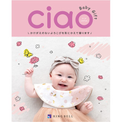 ＜リンベル＞ちゃお のぞみ