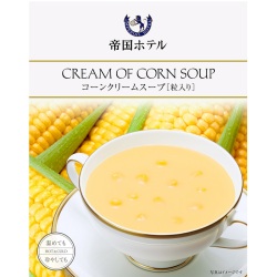 ＜帝国ホテル＞コーンクリームスープ（粒入り）150g