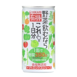 ＜光食品＞有機野菜飲むならこれ！1日分 缶 190g1ケース（30本入）