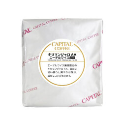 ＜ギンザキャピタル＞キリマンジャロAA エーデルワイス農園 100g（豆）