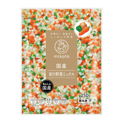 ＜mikata＞国産彩り野菜ミックス