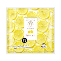 ＜mikata＞国産レモン