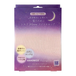 ＜ハホニコ＞シルクMoonナイトキャップ【ピンク】【店頭受取】