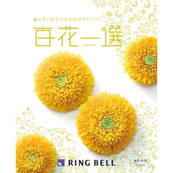 ＜リンベル＞百花一選 ねむのき