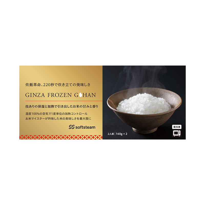 GINZA FROZEN GOHAN 2個入