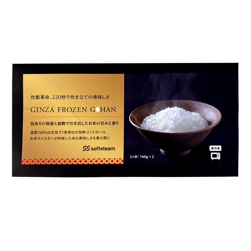 GINZA FROZEN GOHAN 2個入
