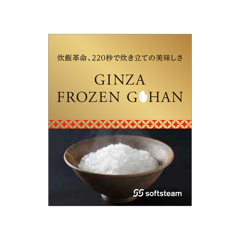 GINZA FROZEN GOHAN 1個入