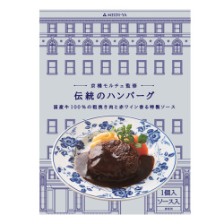 ＜明治屋＞京橋モルチェ監修 伝統のハンバーグ