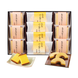 ＜烏鶏庵＞烏骨鶏かすていら・バームクーヘン詰合せ