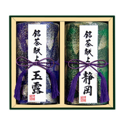 ＜伊藤園＞銘茶献上