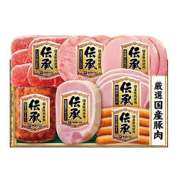 ＜伊藤ハム 伝承＞国産豚肉ハム詰合せ