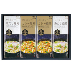 ＜創庵おか乃＞讃岐カレーうどん・鶏だしうどん詰合せ