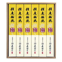 ＜無限堂＞北海道産小麦使用 稲庭饂飩「ゆめ飛龍」