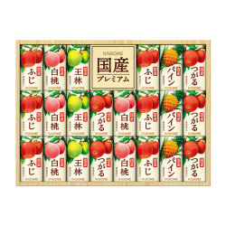 ＜カゴメ＞国産プレミアムジュースギフト紙容器詰合せ