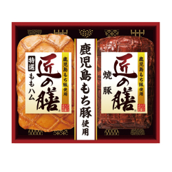 ＜プリマハム＞〈匠の膳〉鹿児島もち豚ハム詰合せ