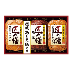 ＜プリマハム＞〈匠の膳〉鹿児島もち豚ハム詰合せ