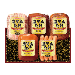 ＜プリマハム＞〈鹿児島紀行〉ハム詰合せ