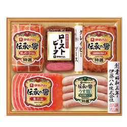 ＜伊藤ハム＞伝承の響バラエティ詰合せ